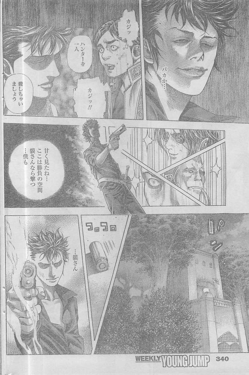 Usogui - Chapter 369 - Page 16